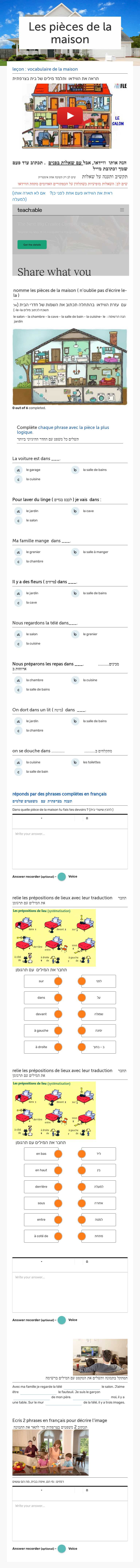 Les pièces de la maison worksheet preview image