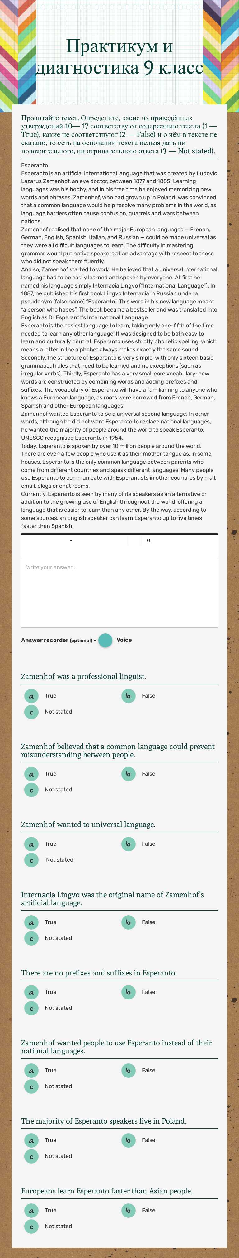 Практикум и диагностика 9 класс worksheet preview image