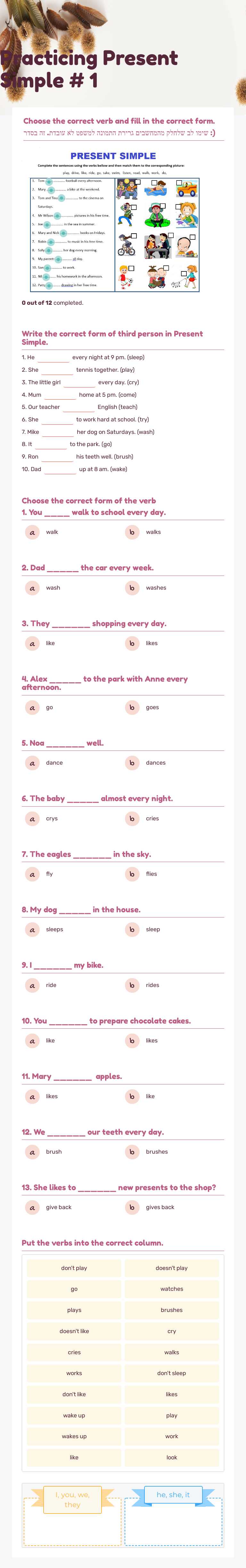 Practicing Present Simple # 1 Grade 8 worksheet preview