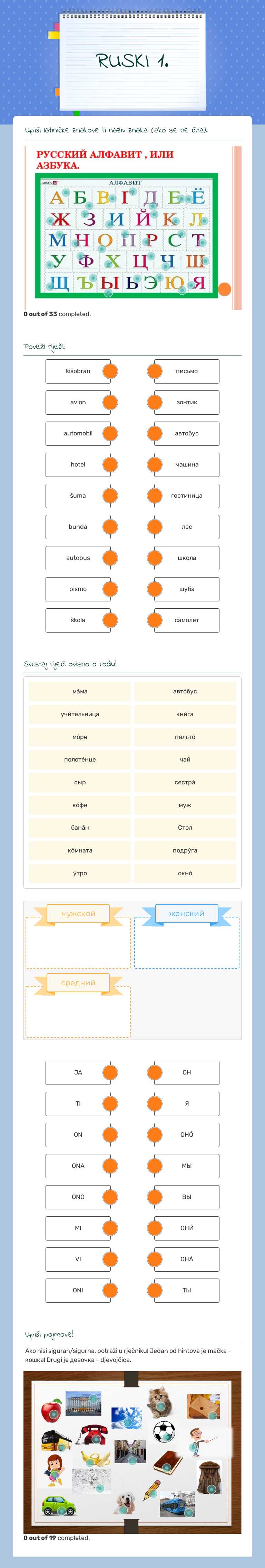RUSKI 1. worksheet preview image
