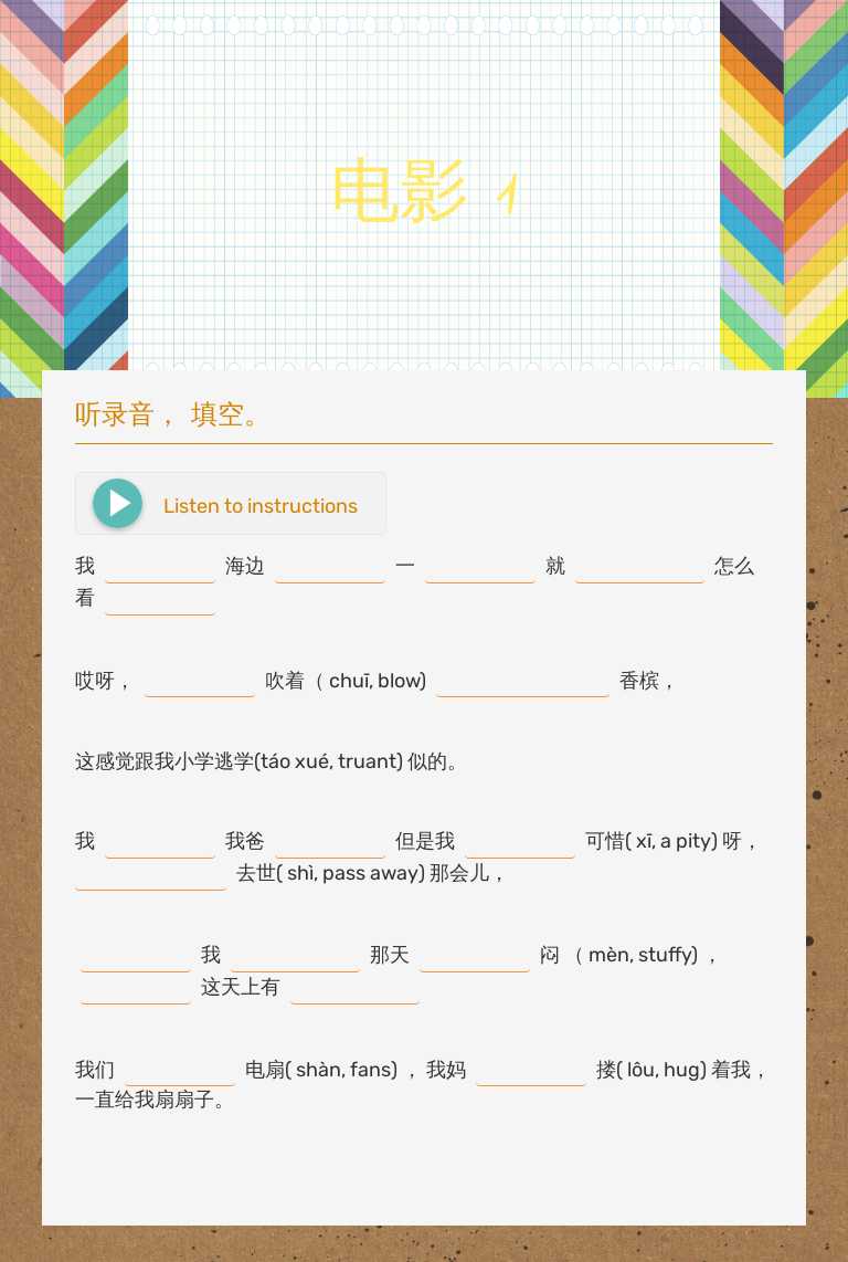 电影 1 worksheet preview image