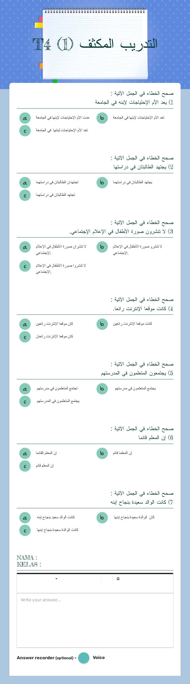 التدريب المكثف (1) T4 worksheet preview image