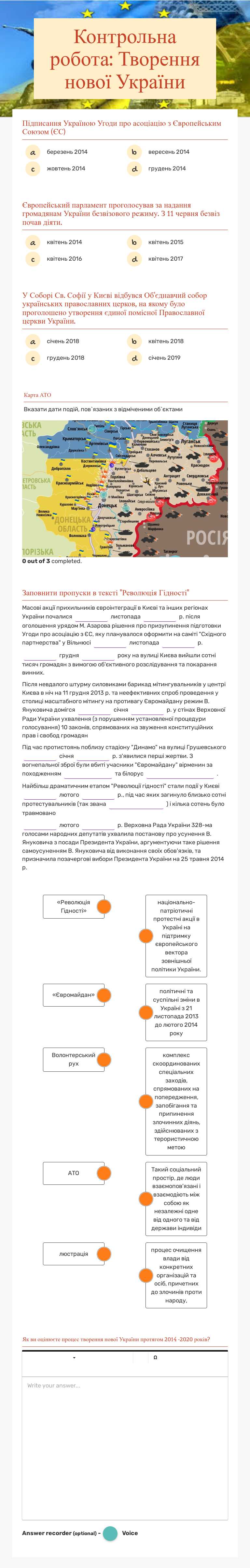 Контрольна робота: Творення нової  України worksheet preview image