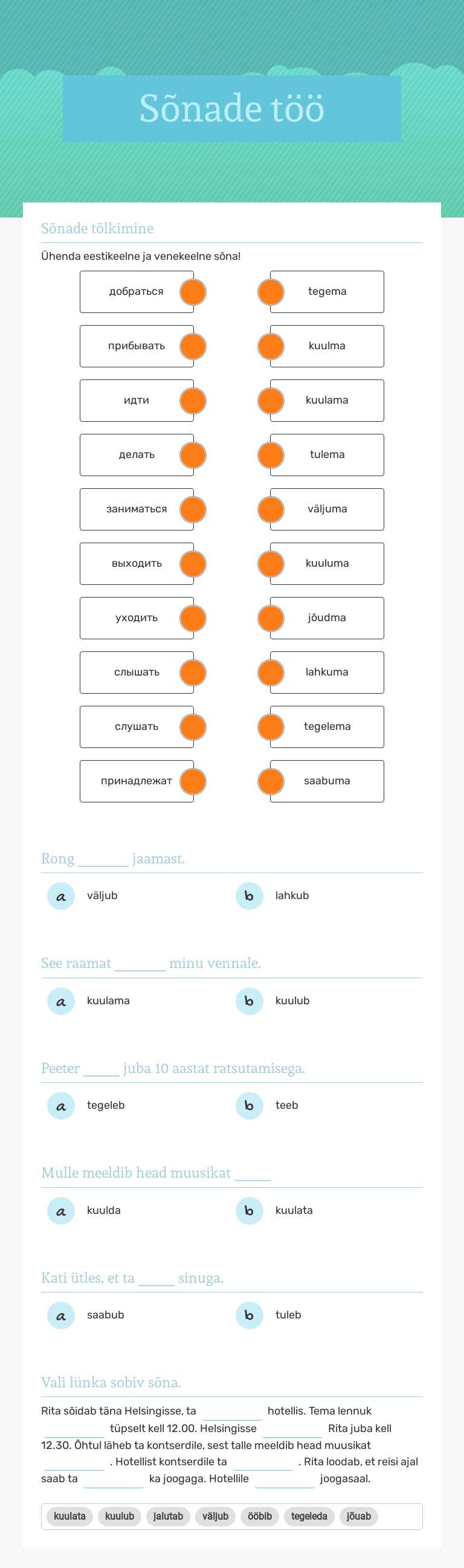 Sõnade töö worksheet preview image