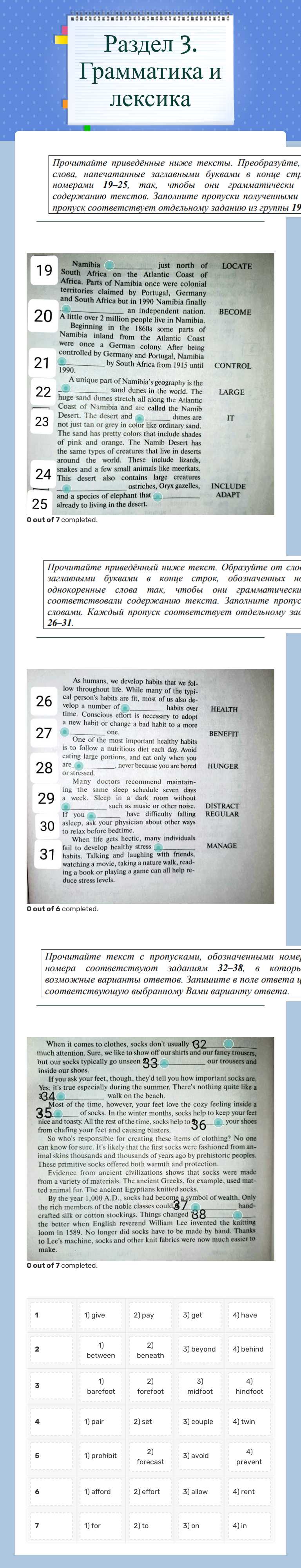 Раздел 3. Грамматика и лексика Grade 11 worksheet preview