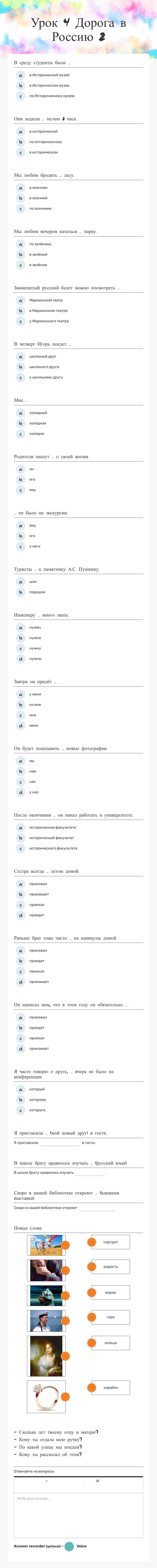 Урок 4                Дорога в Россию 2 worksheet preview image