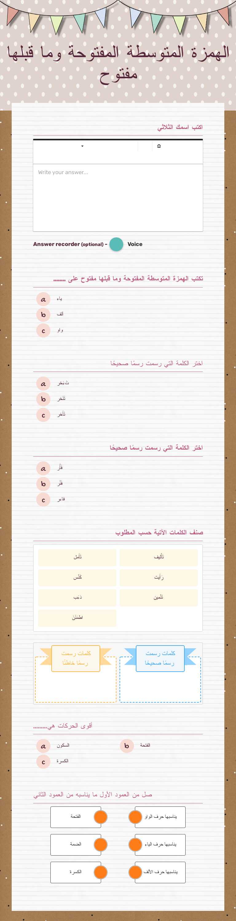 الهمزة المتوسطة المفتوحة وما قبلها مفتوح Grade 5 worksheet preview
