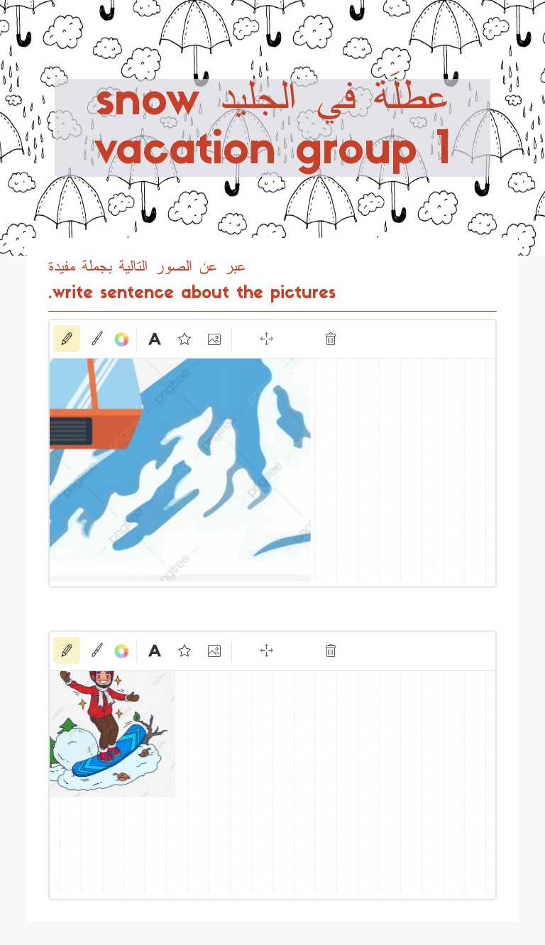 عطلَة في الجليد snow vacation group 1 worksheet preview image