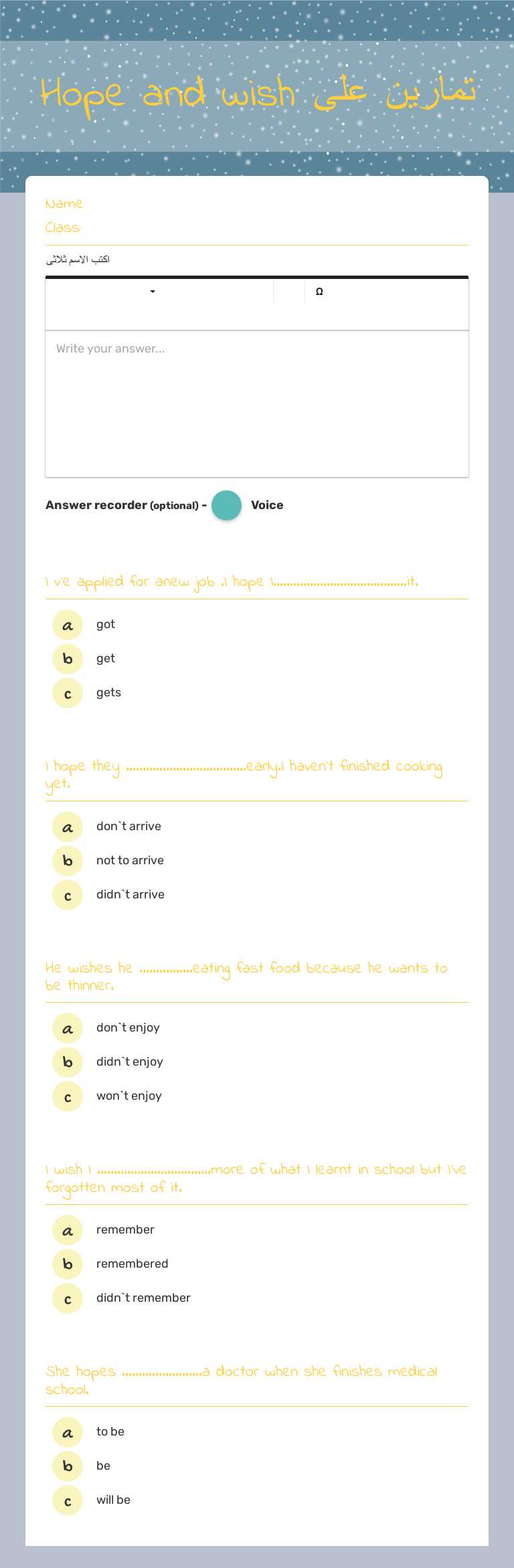 تمارين على Hope and wish worksheet preview image