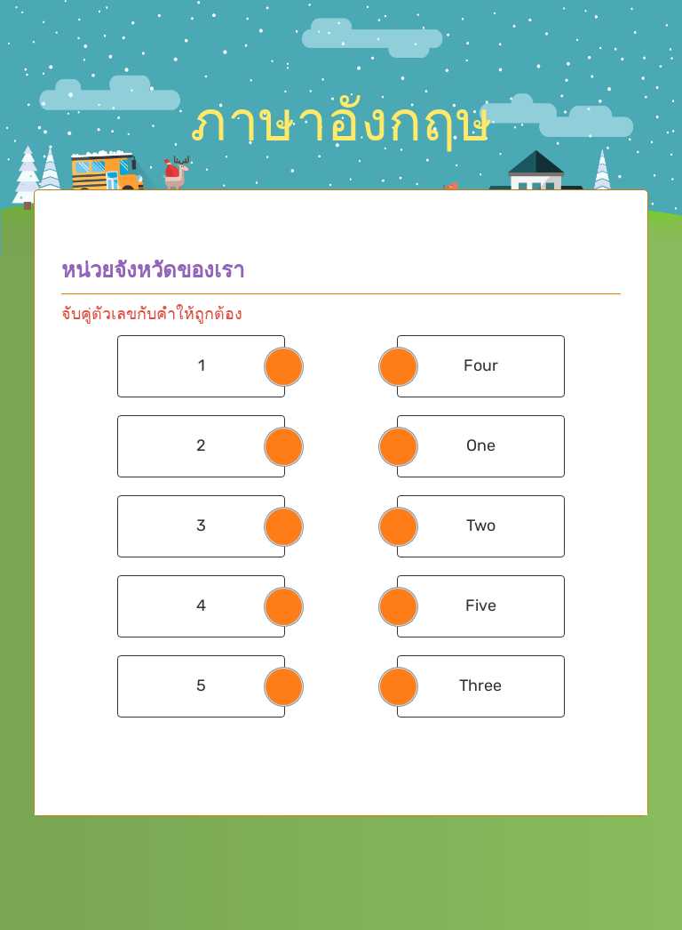 ภาษาอังกฤษ worksheet preview image