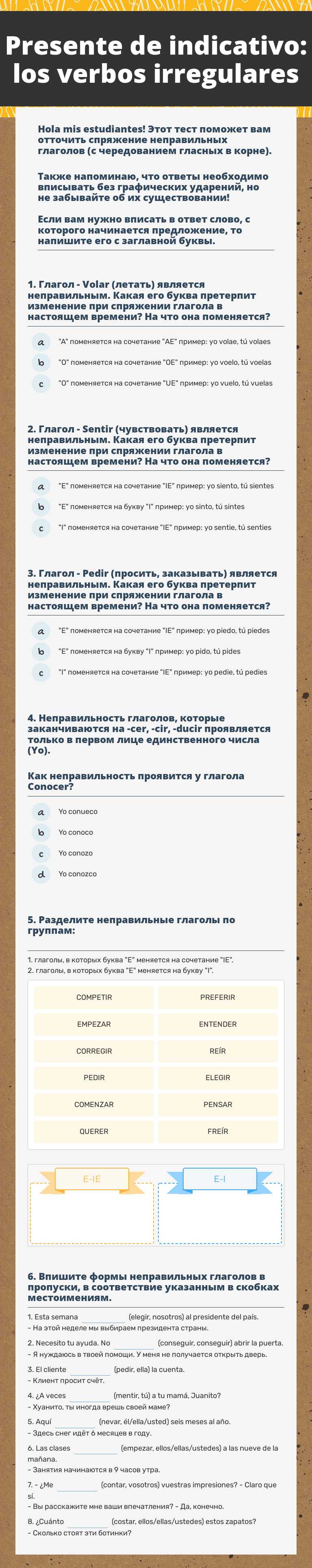 Presente de indicativo: los verbos irregulares worksheet preview image