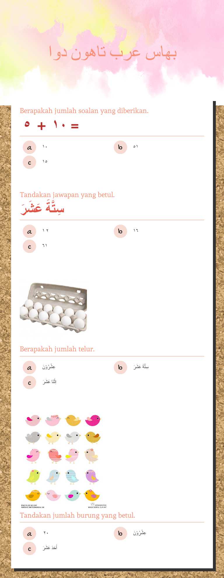 بهاس عرب تاهون دوا worksheet preview image