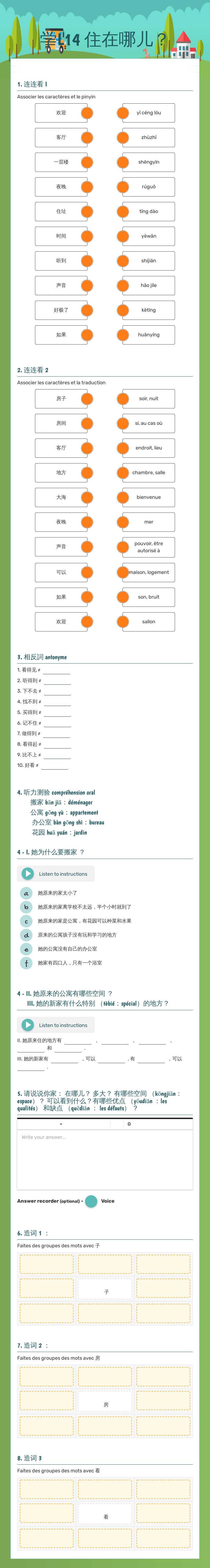 学 L14 住在哪儿？ worksheet preview image