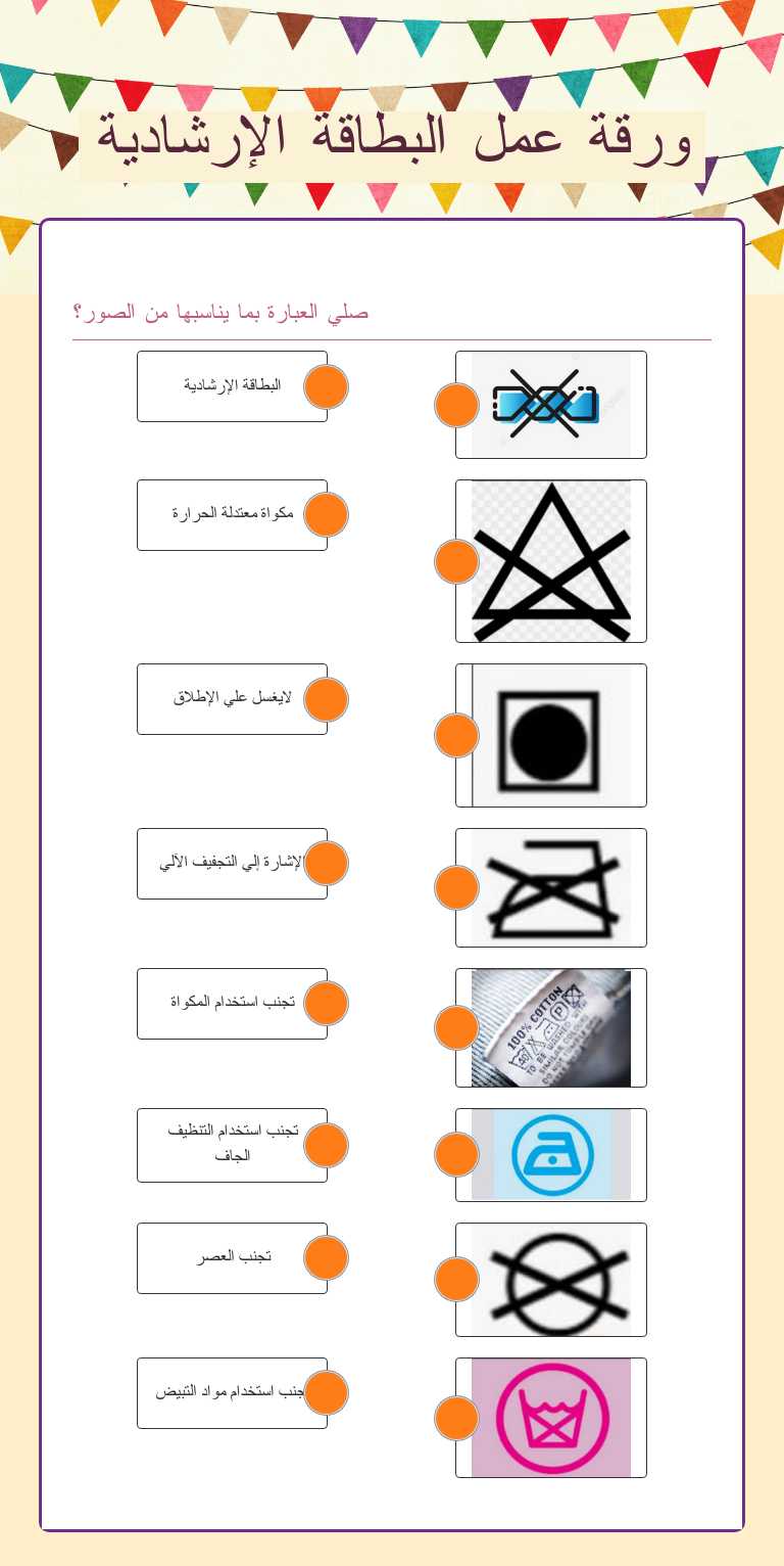 ورقة عمل البطاقة الإرشادية worksheet preview image