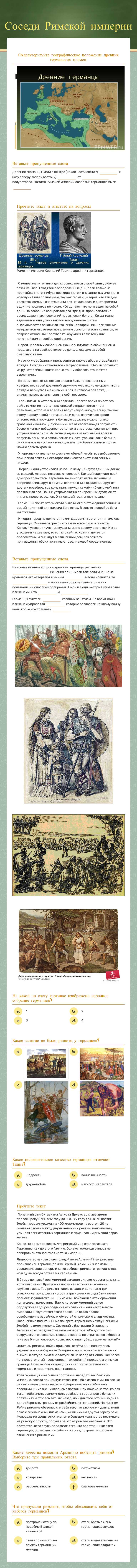 Соседи Римской империи worksheet preview image