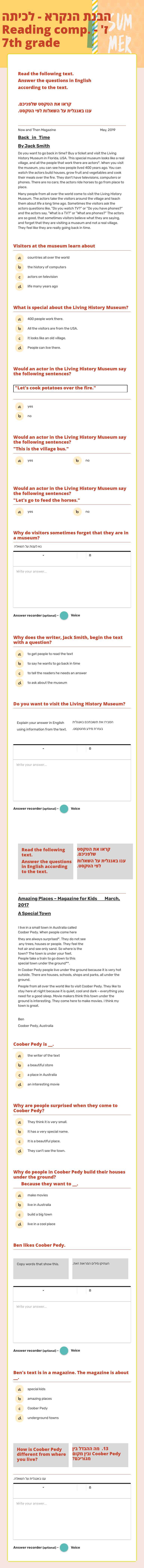 הבנת הנקרא - לכיתה ז' - Reading comp. 7th grade Grade 7 worksheet preview