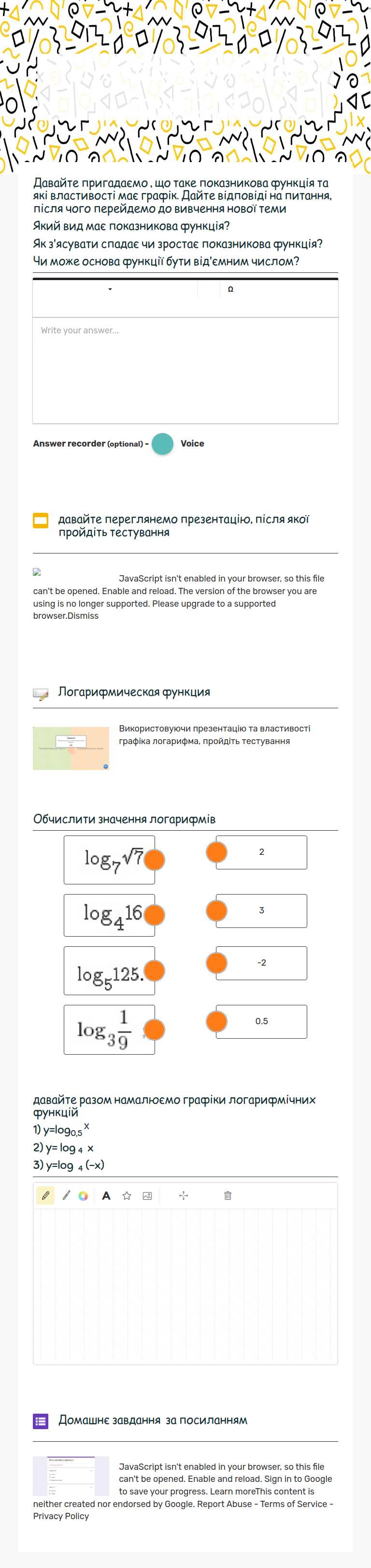 Логарифмічна функція worksheet preview image