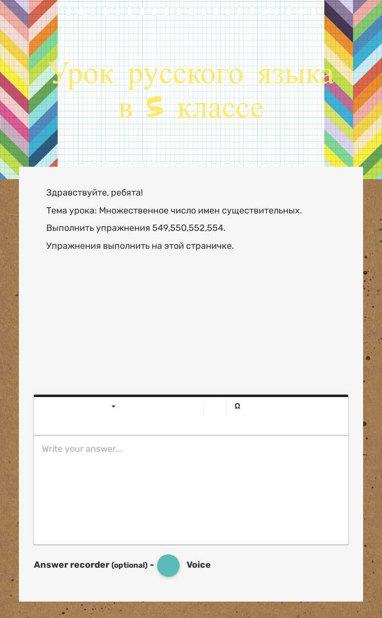 Урок русского языка в 5 классе worksheet preview image