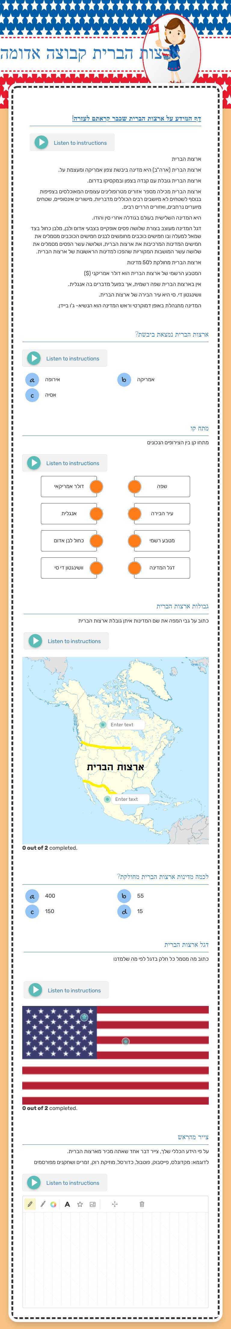 ארצות הברית קבוצה אדומה worksheet preview image