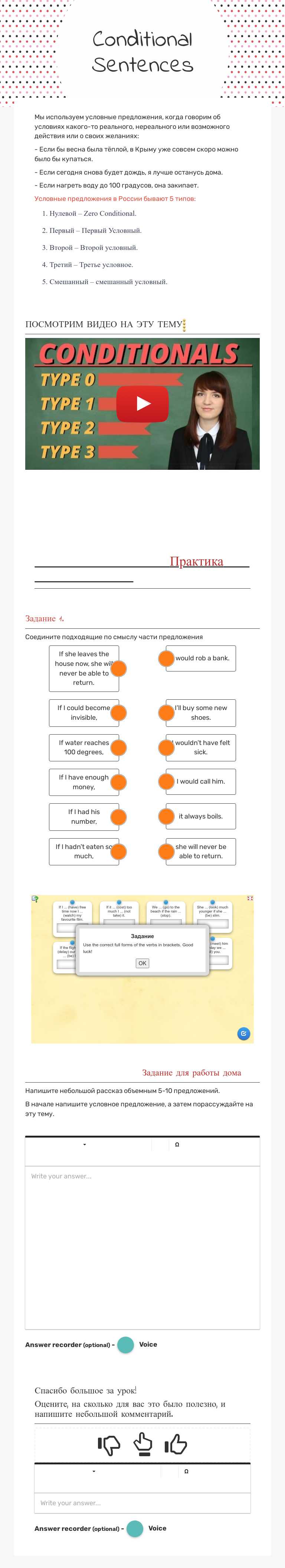 Conditional
Sentences worksheet preview image