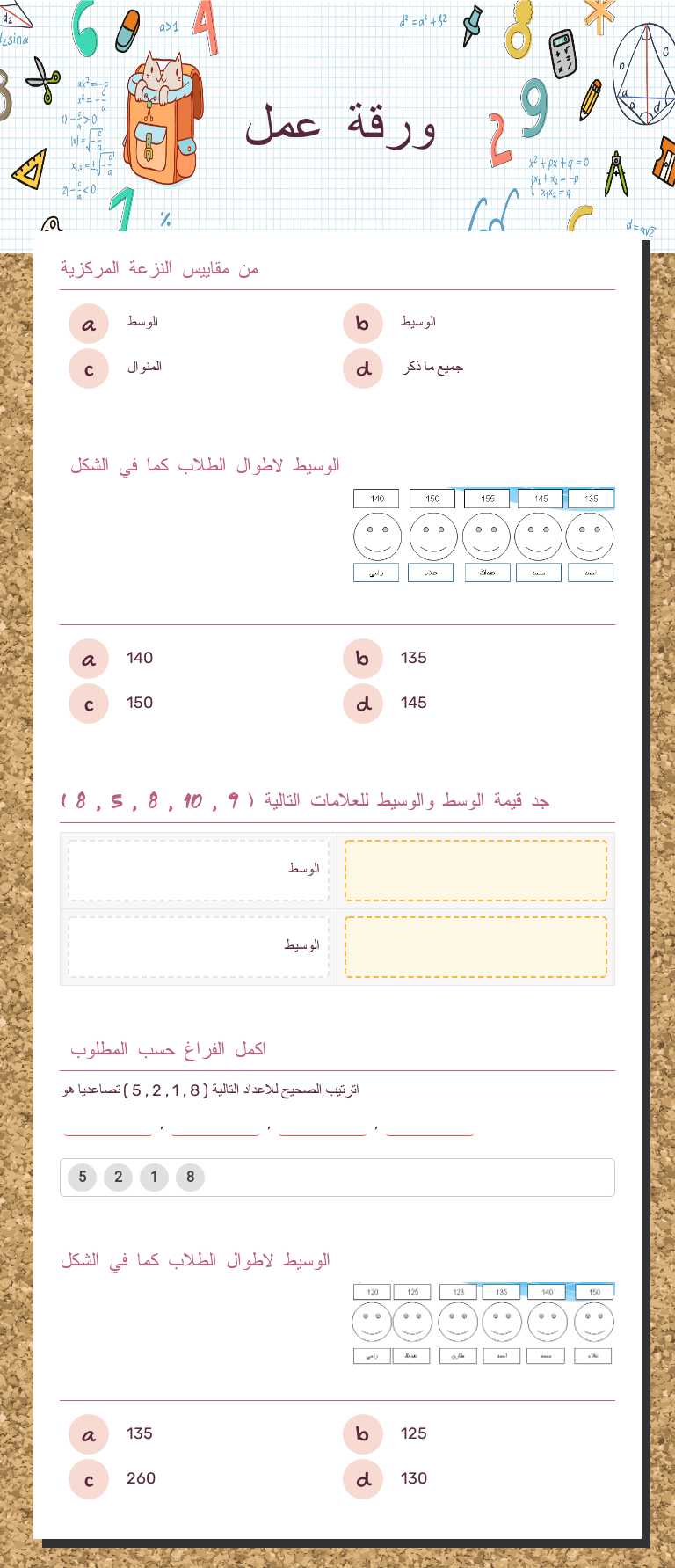 ورقة عمل Grade 6 worksheet preview