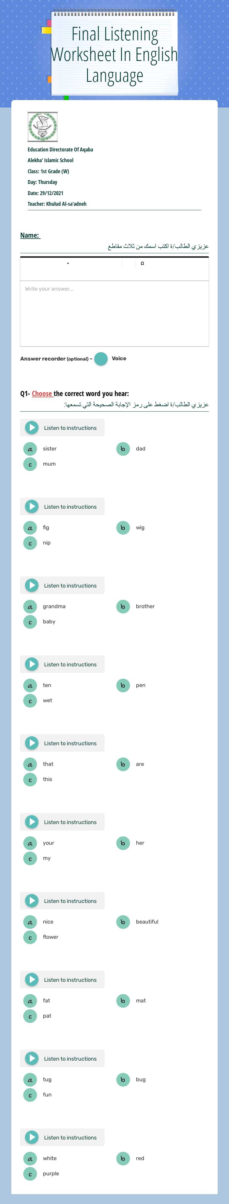 Final Listening Worksheet In English Language worksheet preview image