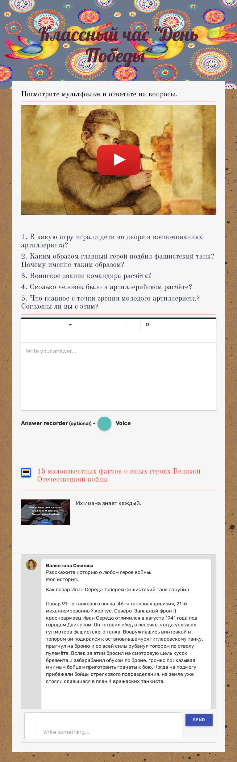 Классный час           "День Победы" worksheet preview image
