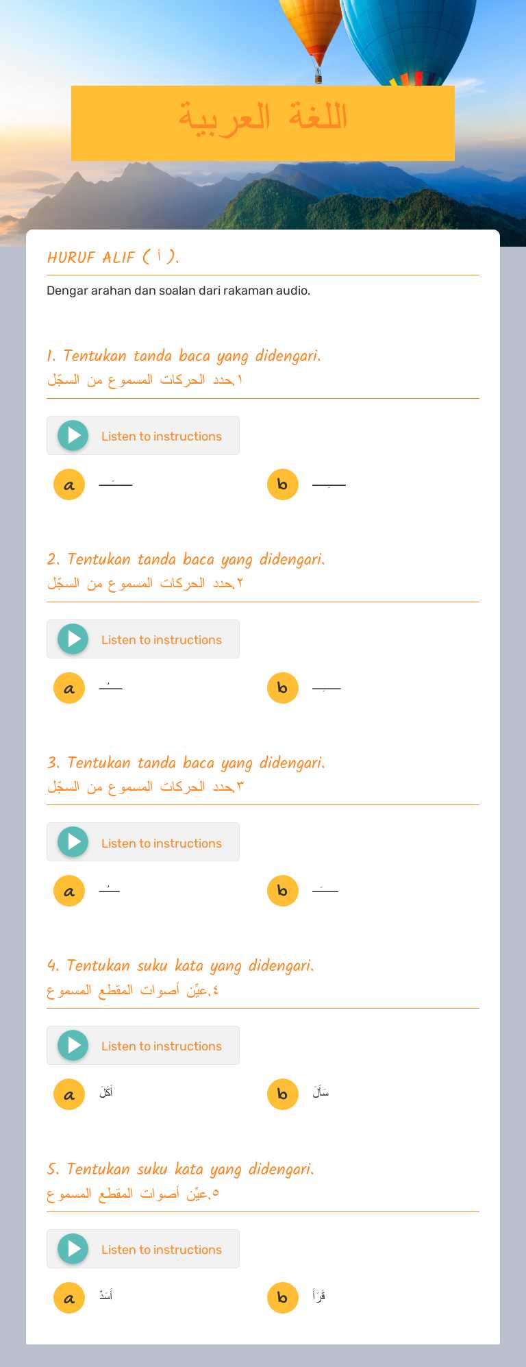 اللغة العربية worksheet preview image