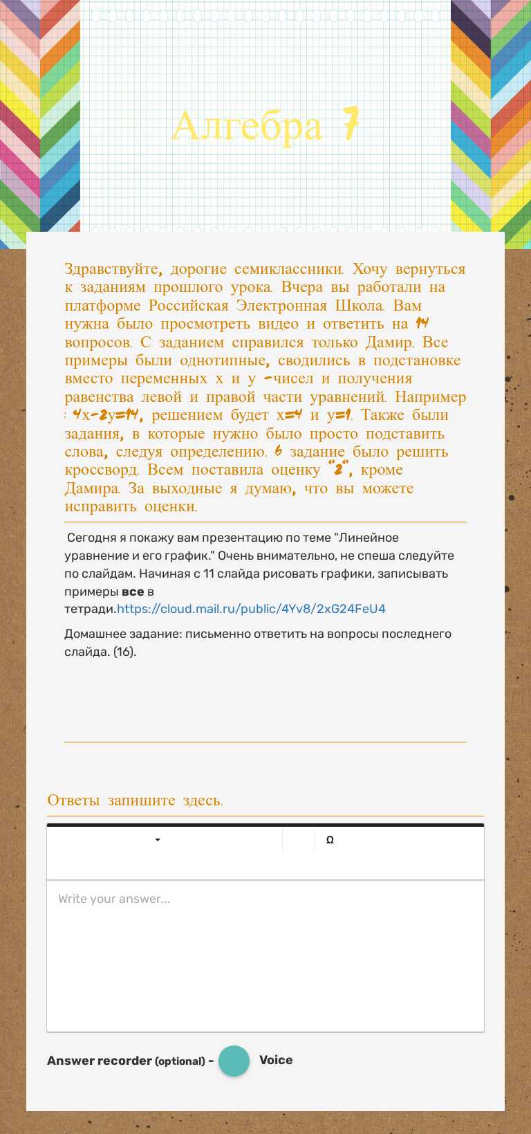 Алгебра 7 worksheet preview image