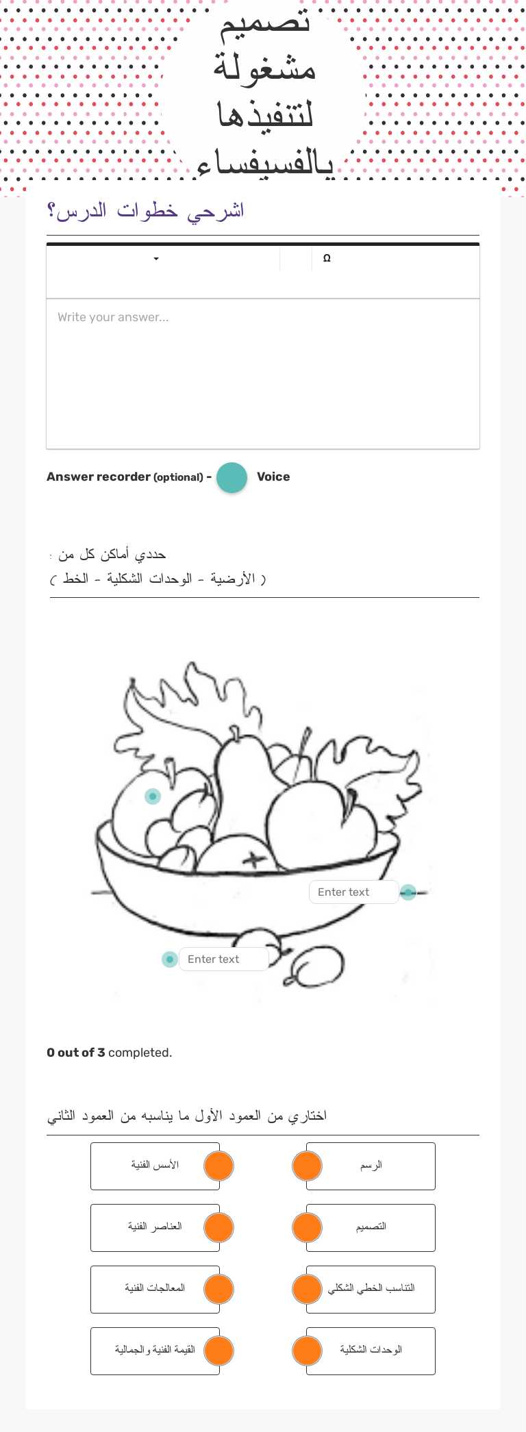 تصميم مشغولة لتنفيذها بالفسيفساء worksheet preview image