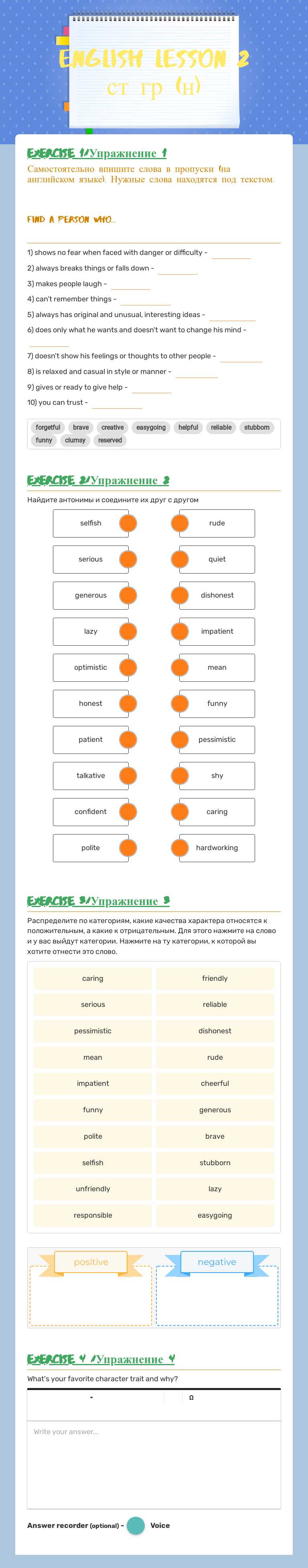 English lesson 2 ст гр (н) Grade 4 worksheet preview