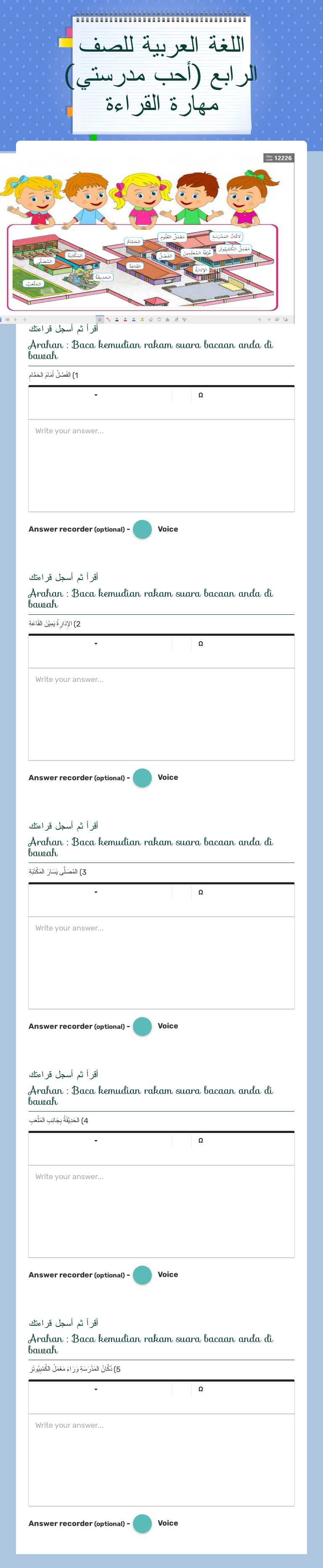 اللغة العربية للصف الرابع (أحب مدرستي) مهارة القراءة worksheet preview image