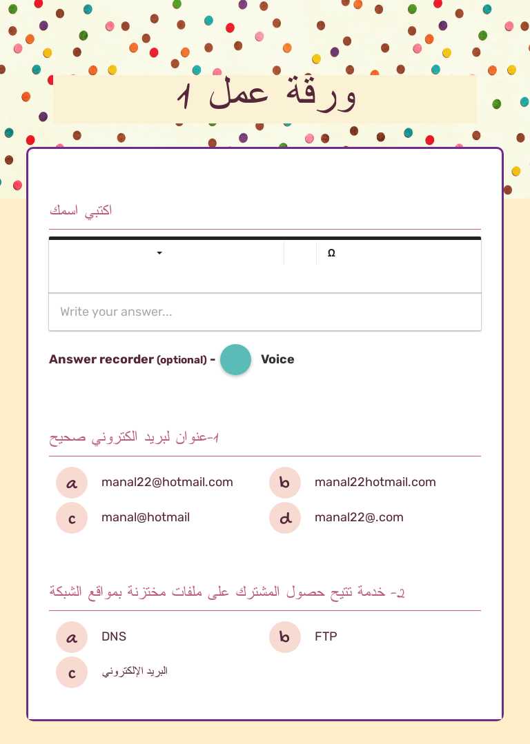 ورقة عمل 1 worksheet preview image