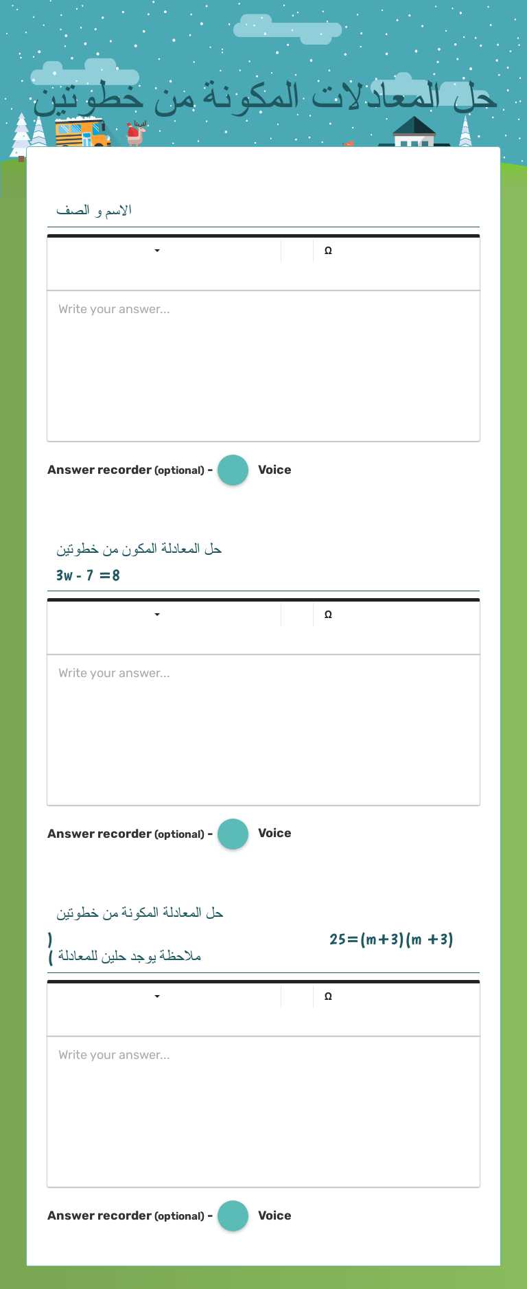 حل المعادلات المكونة من خطوتين worksheet preview image