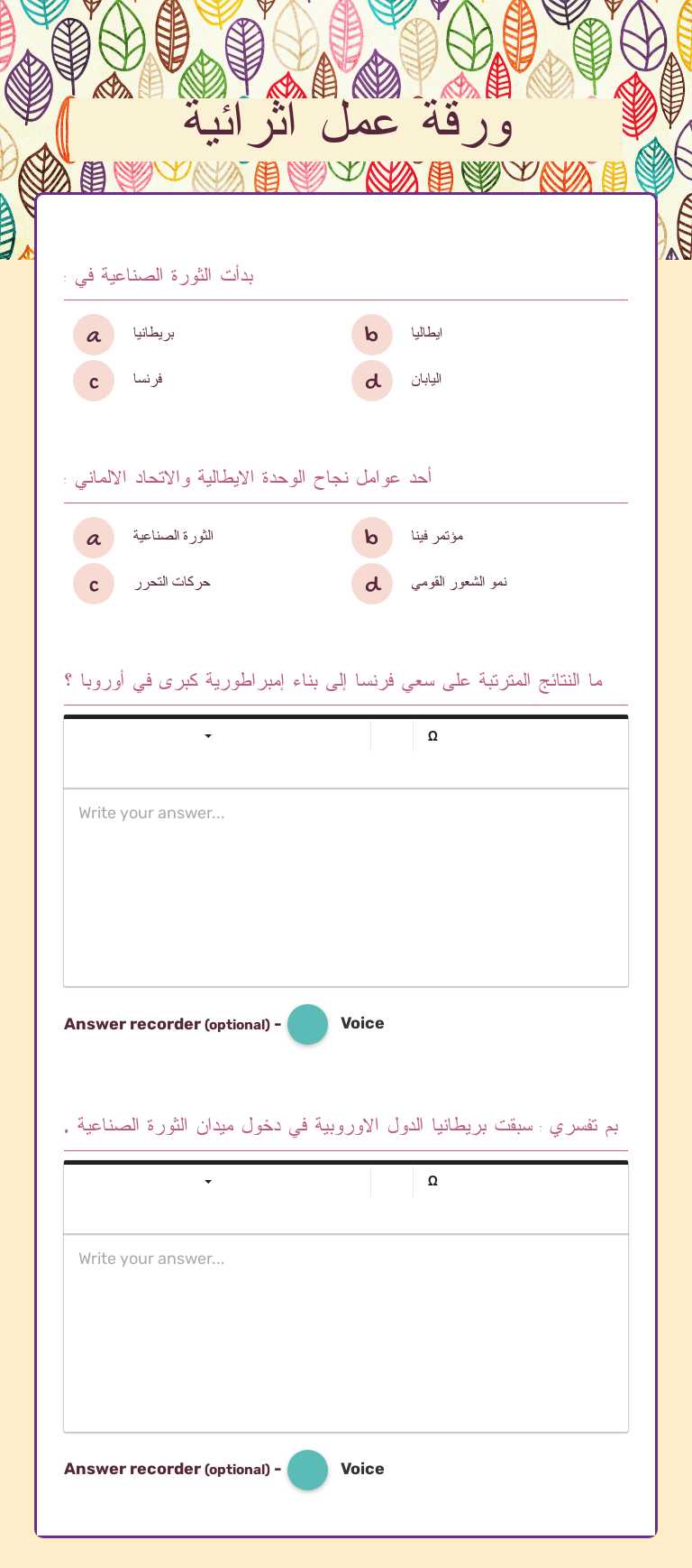 ورقة عمل اثرائية worksheet preview image