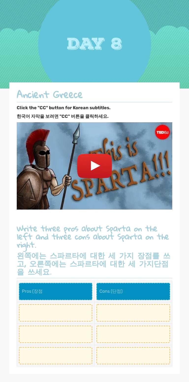 Day 8 worksheet preview image