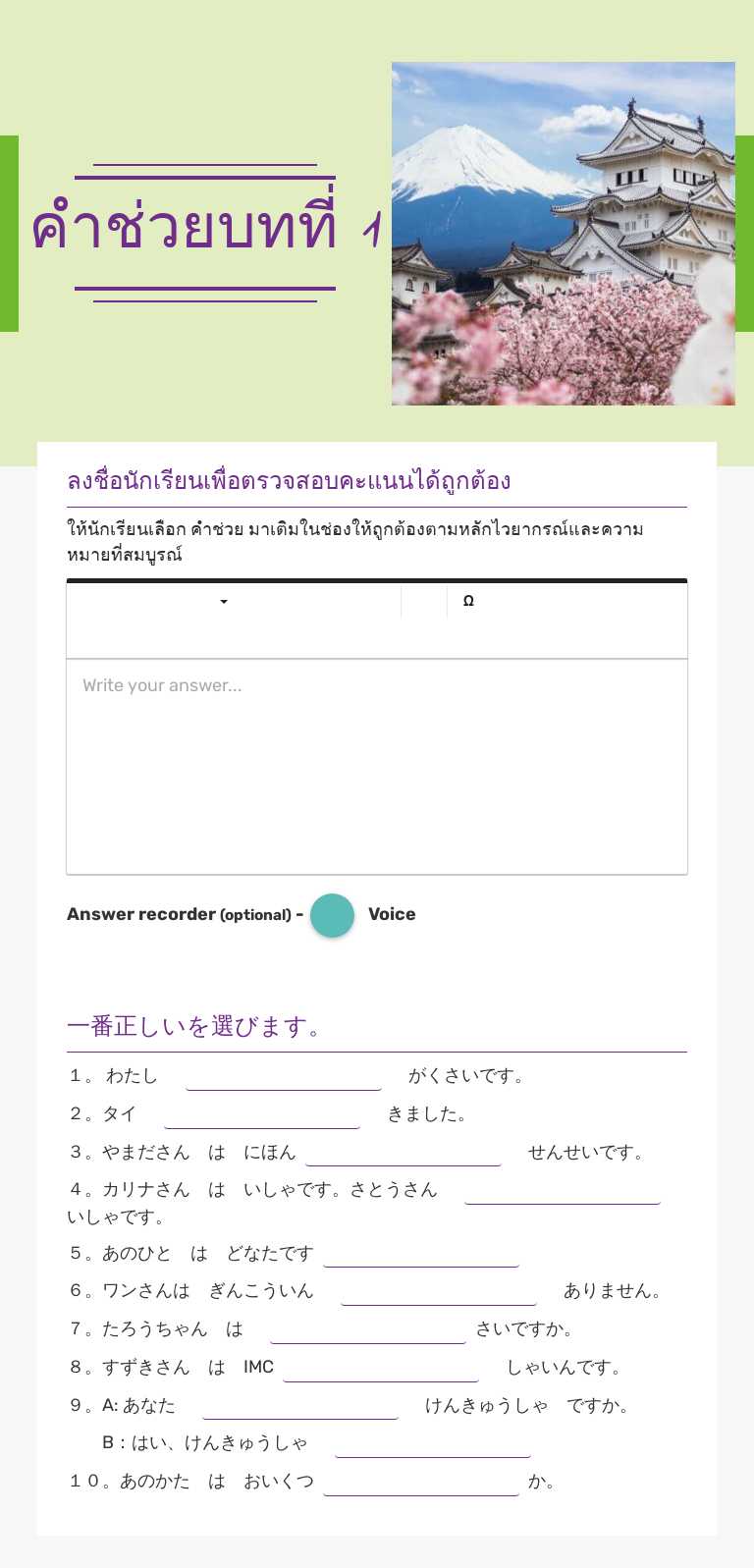 คำช่วยบทที่ 1 worksheet preview image
