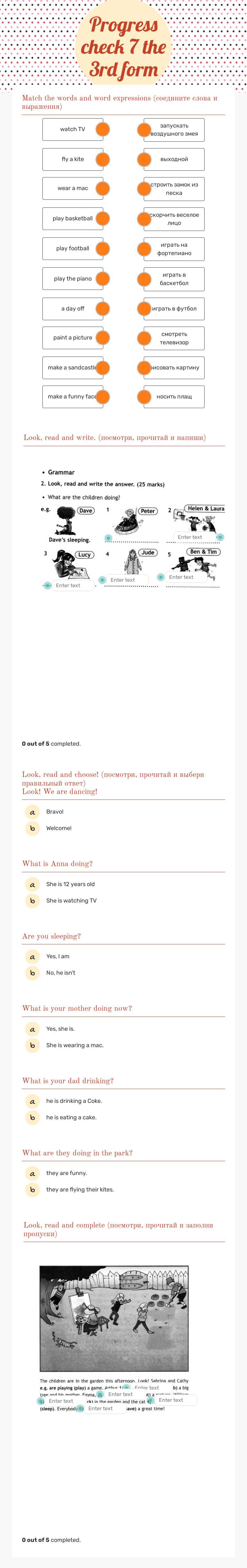 Progress check 7 
the 3rd form worksheet preview image