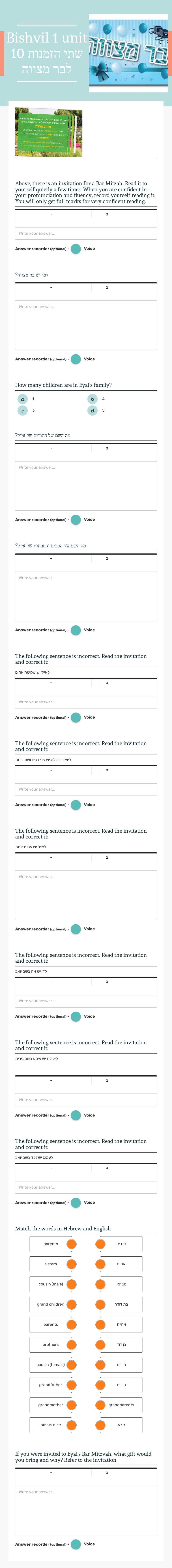 Bishvil 1 unit 10 שתי הזמנות לבר מצווה worksheet preview image