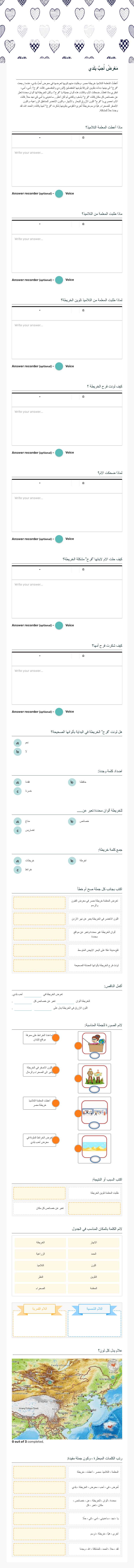 اقرأ النص التالي ثم اجب على الاسئلة التي تليه worksheet preview image