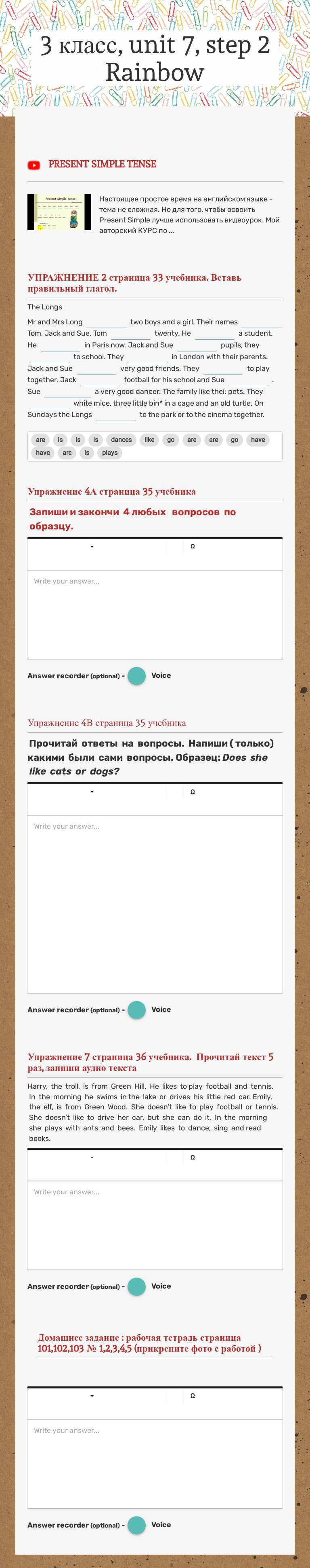 3 класс, unit 7, step 2 Rainbow worksheet preview image
