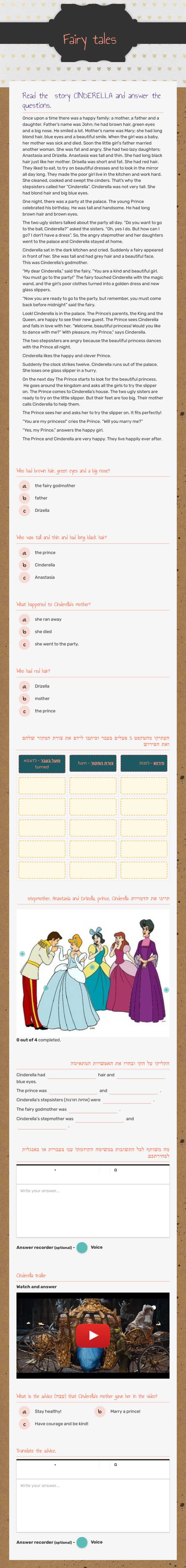 Fairy tales worksheet preview image