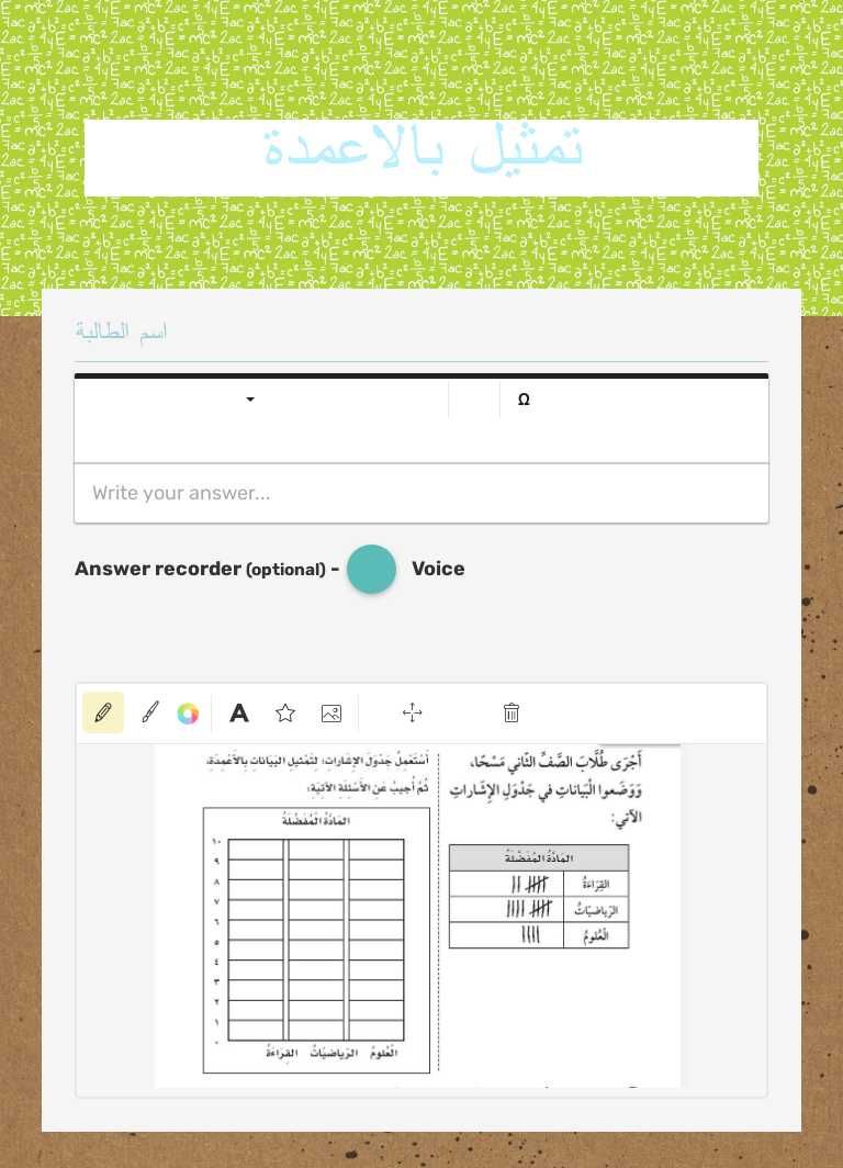 تمثيل بالاعمدة worksheet preview image