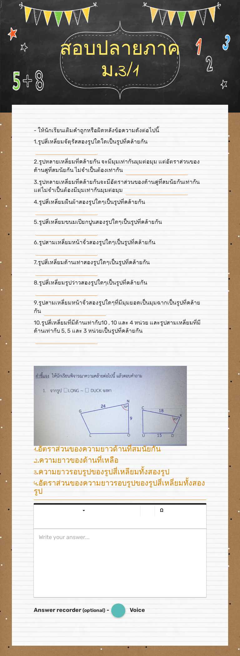 สอบปลายภาค   ม.3/1 worksheet preview