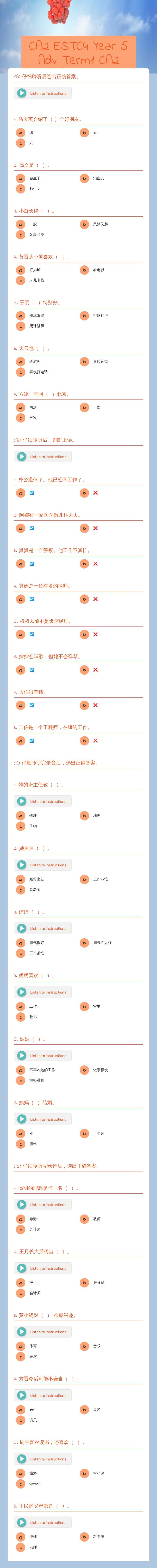 CA2 ESTC4 Year 5 Adv Term1 CA2 （听力Listening） worksheet preview image