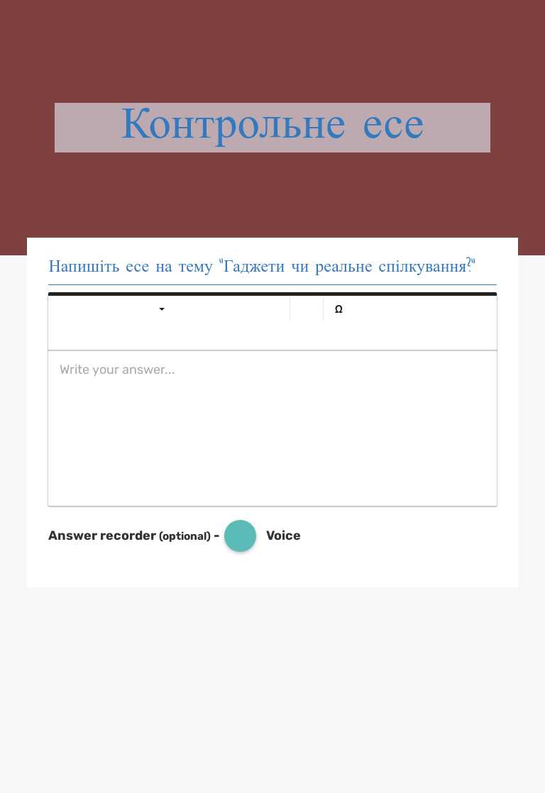 Контрольне есе worksheet preview image