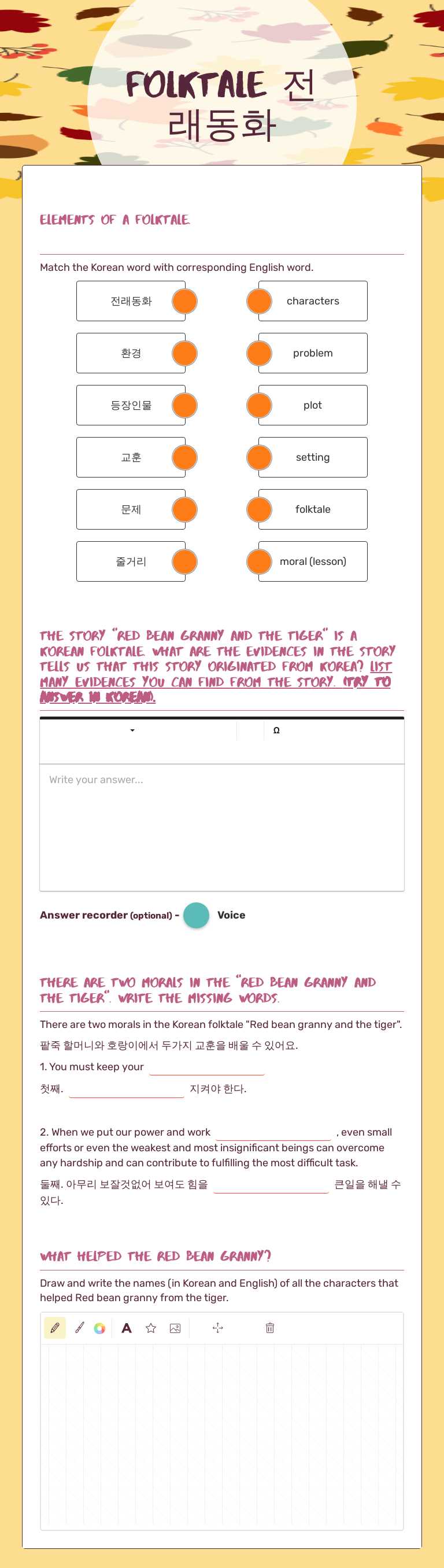 FOlkTale
전래동화 worksheet preview image