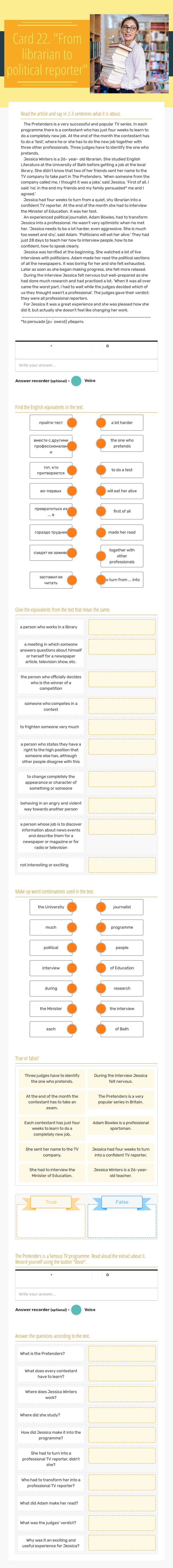 Card 22. "From librarian to political reporter" Grade 10 worksheet preview