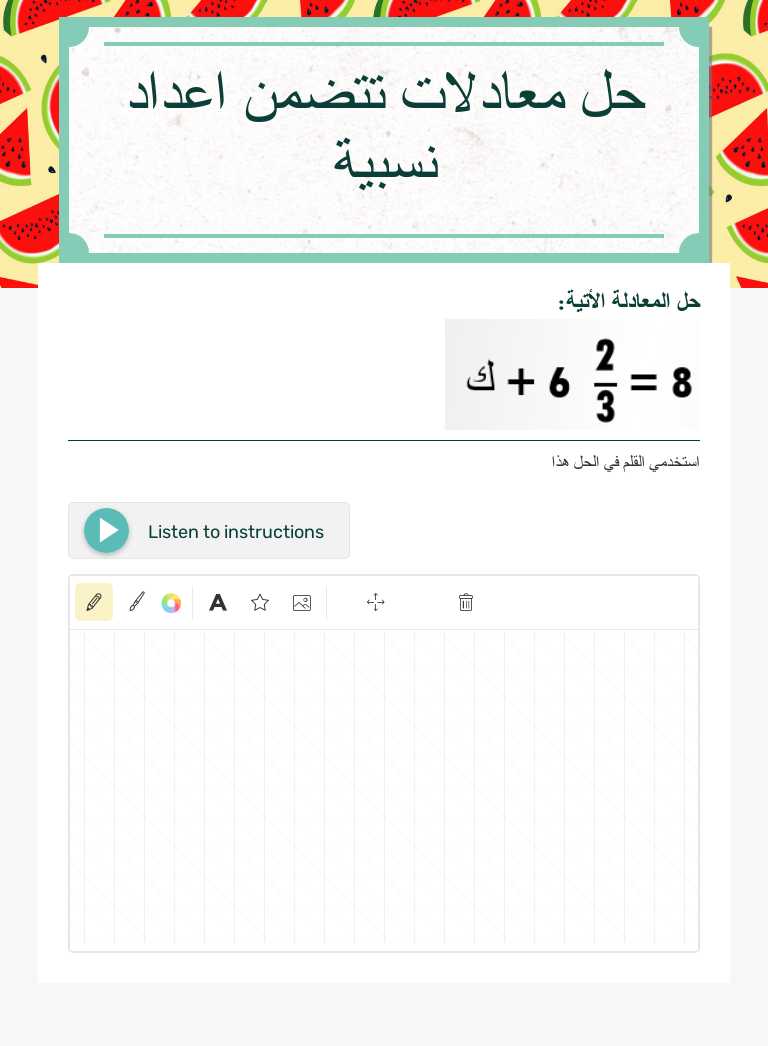 حل معادلات تتضمن اعداد نسبية Grade 8 worksheet preview