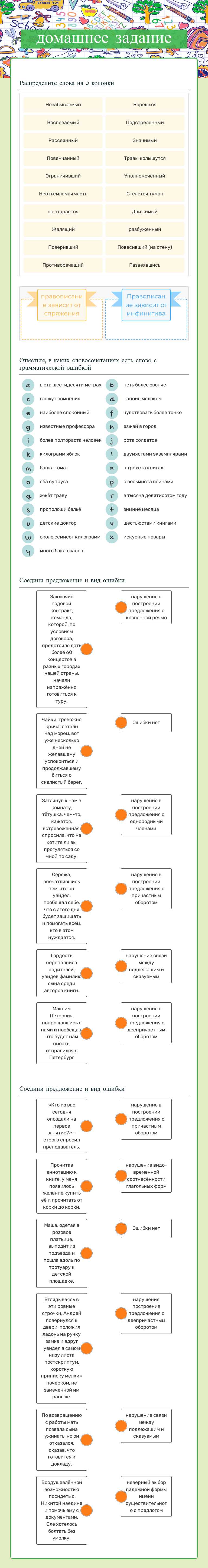 домашнее задание Grade 10 worksheet preview